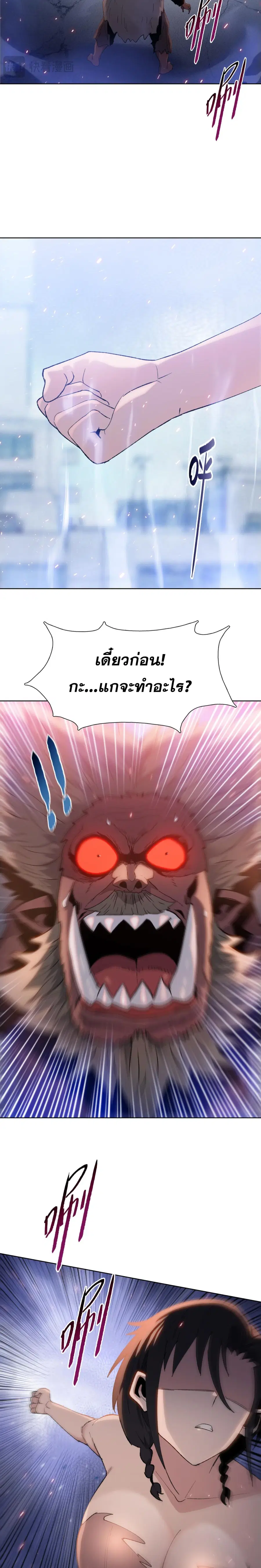 Doomsday Ruthless Man: Hoarding Trillions of Supplies at the Beginning ตอนที่ 51 หน้า 2