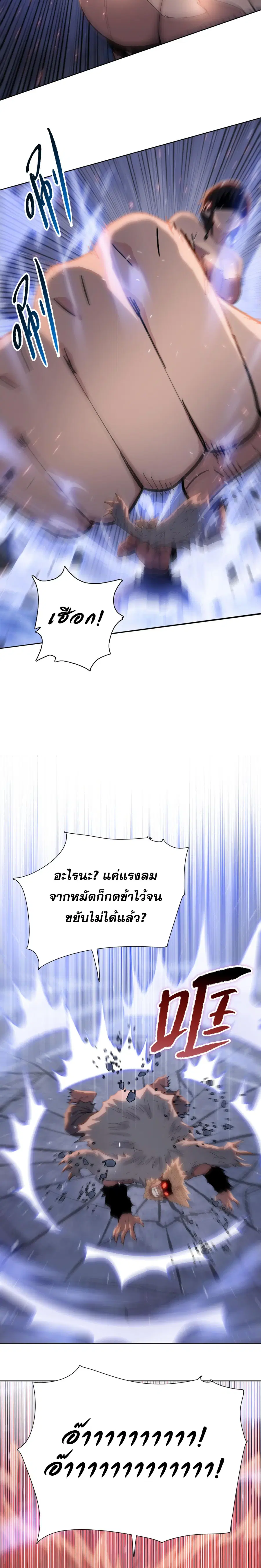 Doomsday Ruthless Man: Hoarding Trillions of Supplies at the Beginning ตอนที่ 51 หน้า 3