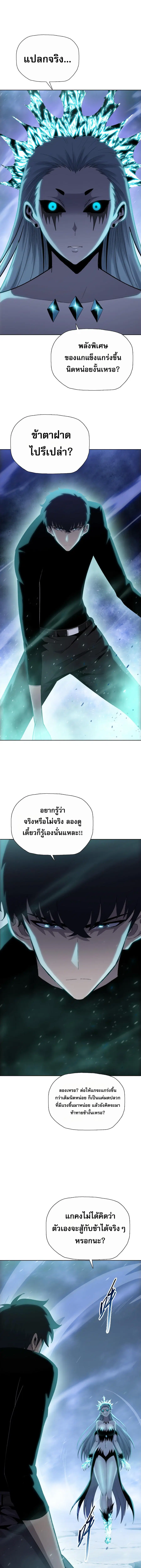 Doomsday Ruthless Man: Hoarding Trillions of Supplies at the Beginning ตอนที่ 88 หน้า 1