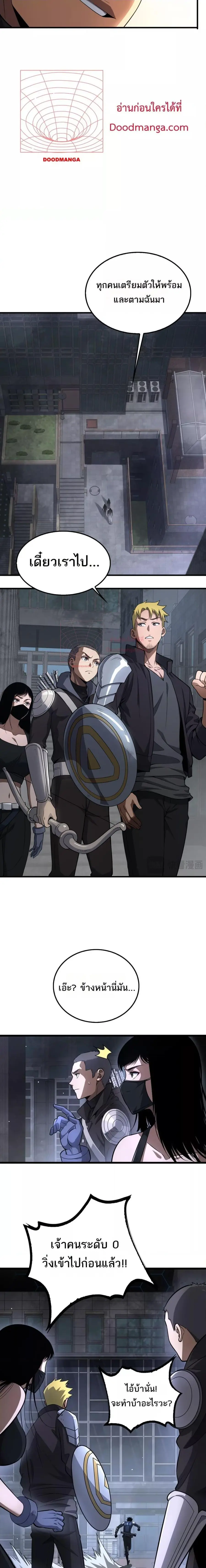 Doomsday Sword God ตอนที่ 10 หน้า 2