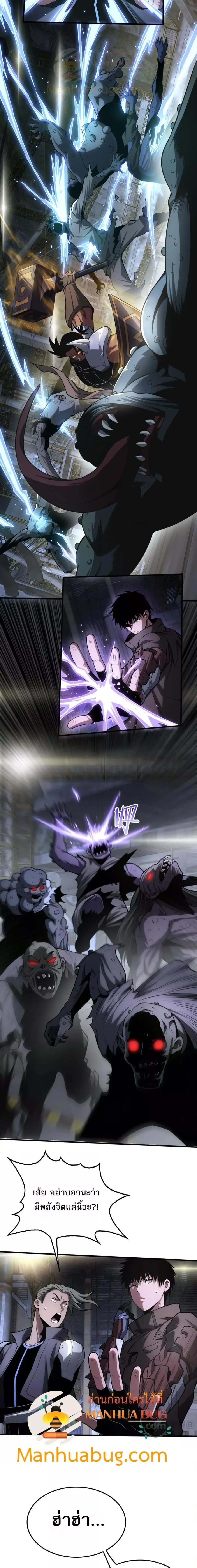 Doomsday Sword God เทพดาบวันสิ้นโลก ตอนที่ 18 หน้า 3