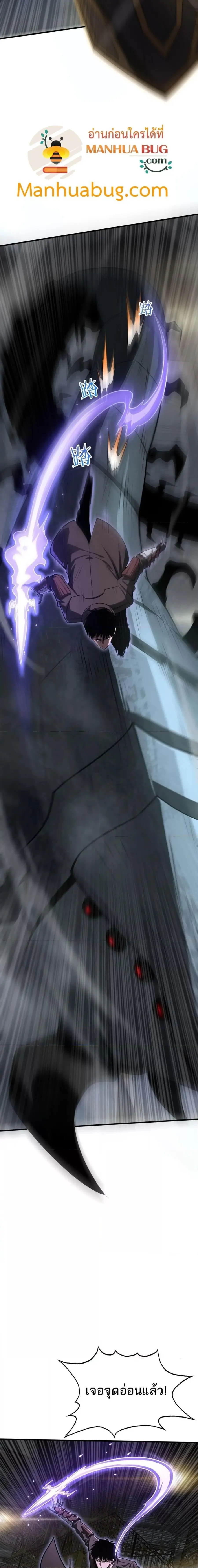 Doomsday Sword God ตอนที่ 19 หน้า 2