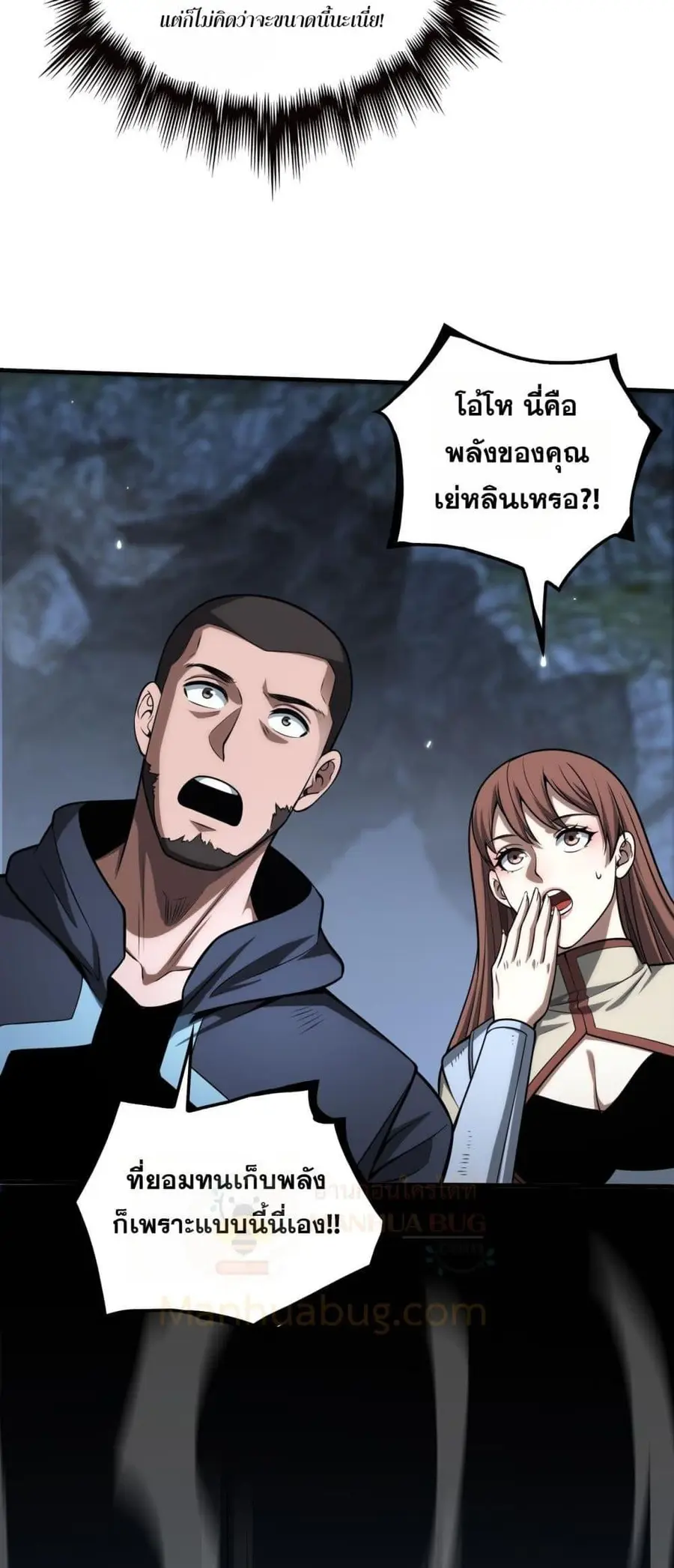 Doomsday Sword God เทพดาบวันสิ้นโลก ตอนที่ 26 หน้า 3