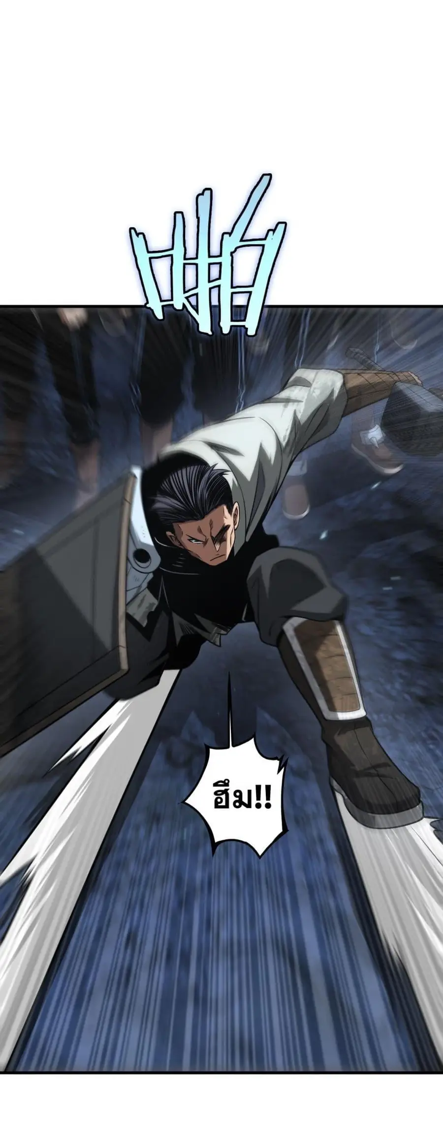 Doomsday Sword God เทพดาบวันสิ้นโลก ตอนที่ 27 หน้า 2