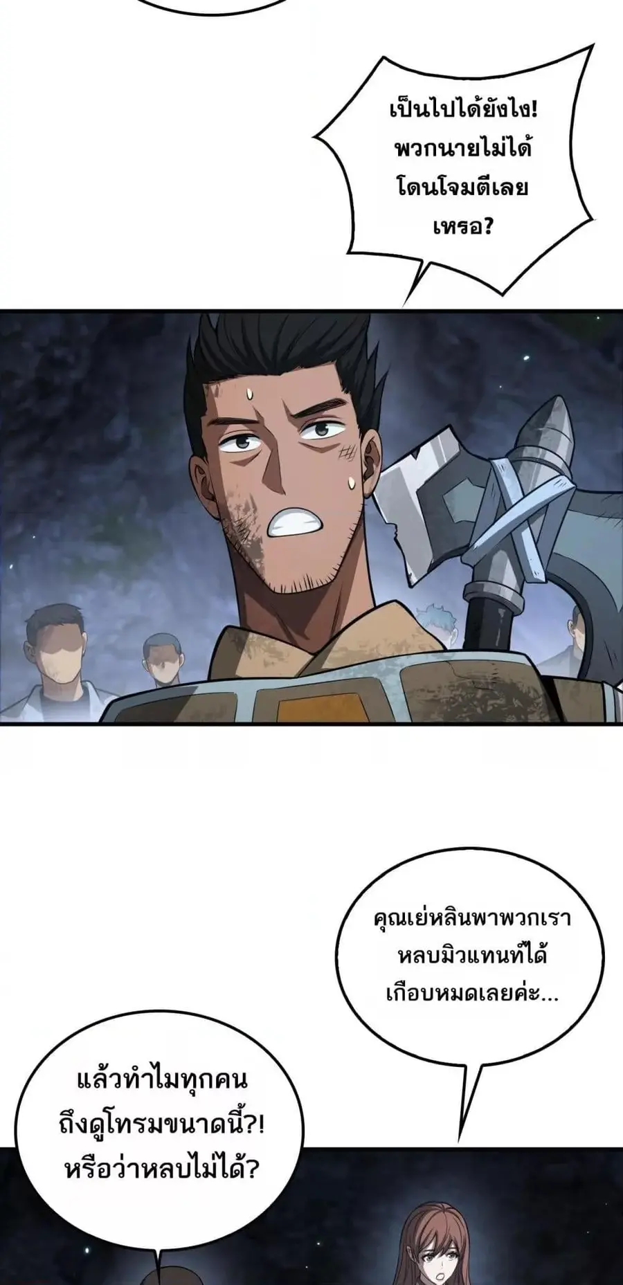 Doomsday Sword God เทพดาบวันสิ้นโลก ตอนที่ 28 หน้า 3