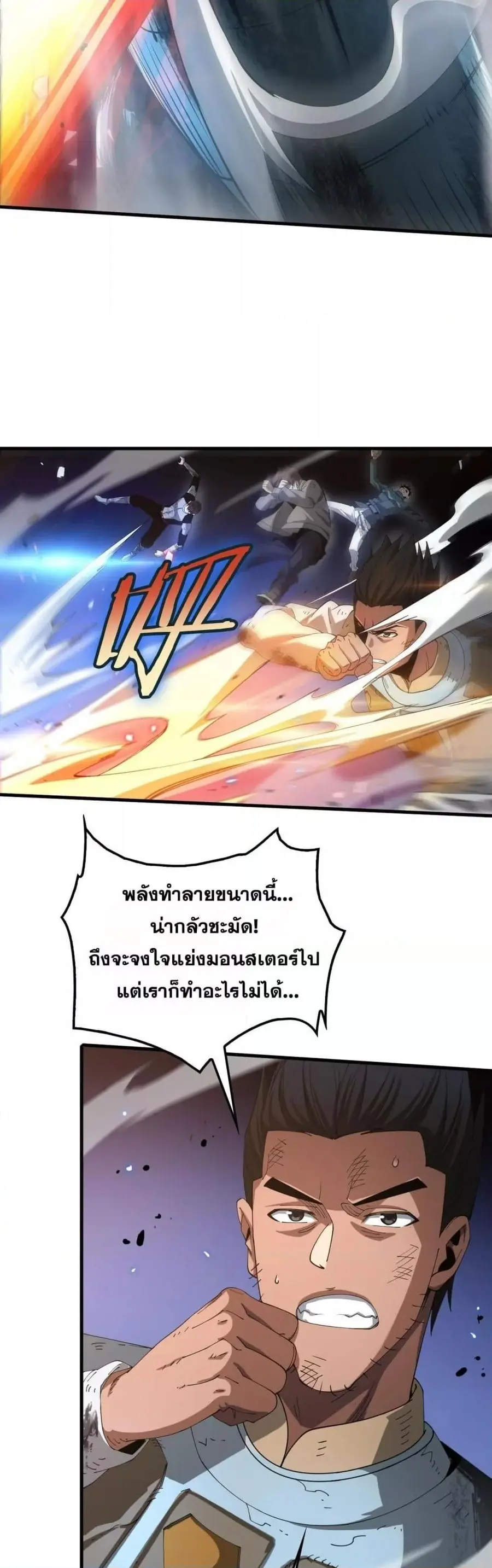 Doomsday Sword God เทพดาบวันสิ้นโลก ตอนที่ 29 หน้า 3
