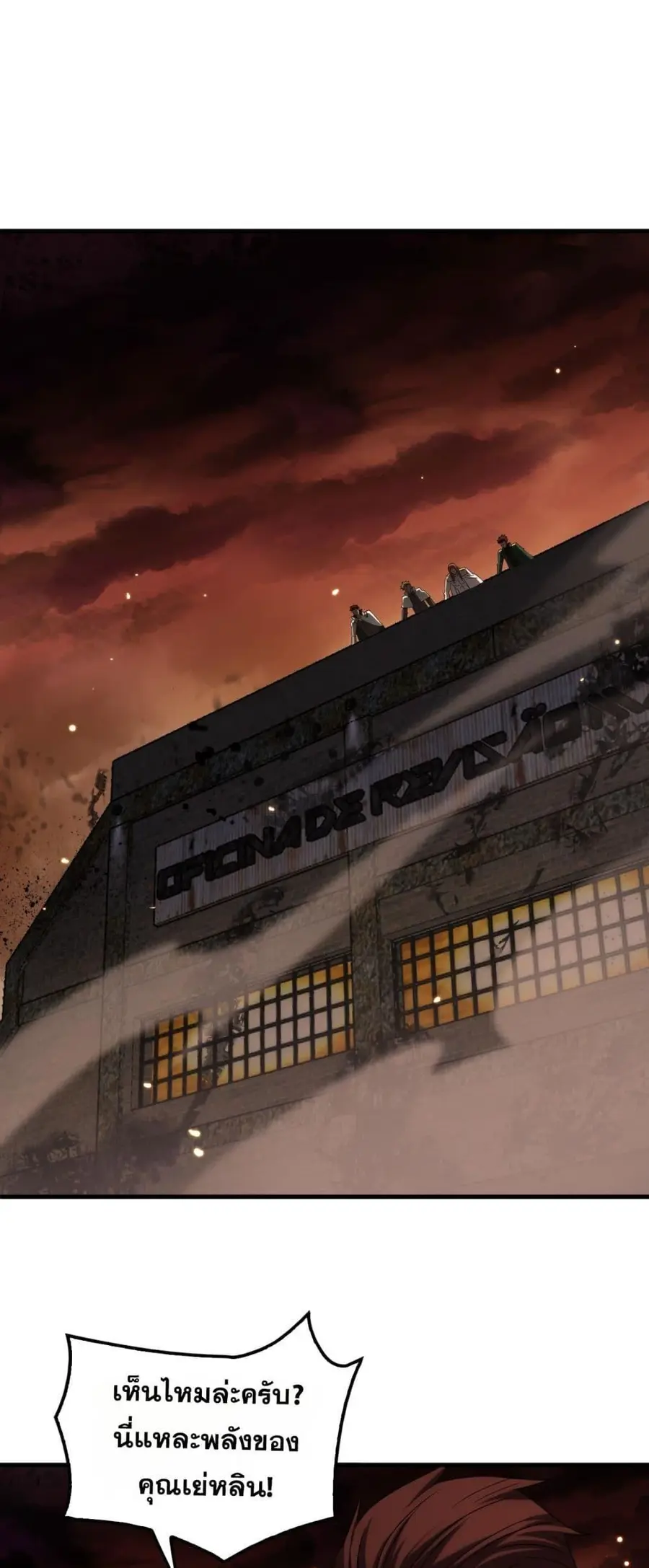 Doomsday Sword God ตอนที่ 34 หน้า 2