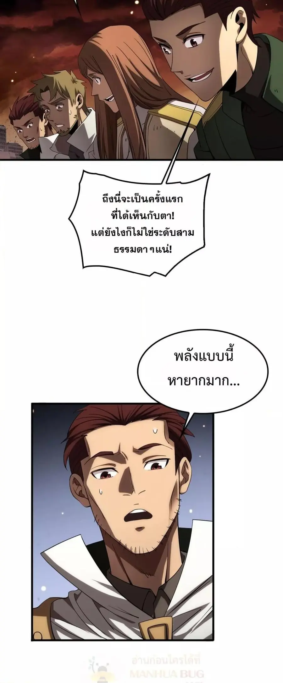 Doomsday Sword God ตอนที่ 34 หน้า 3