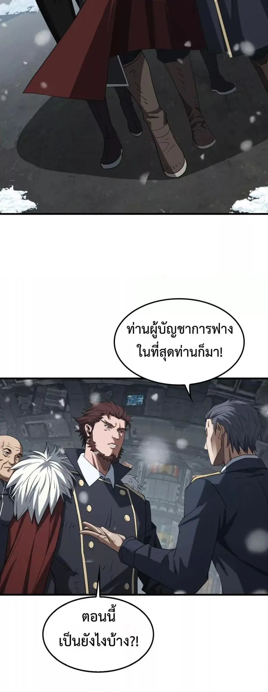 Doomsday Sword God ตอนที่ 38 หน้า 3