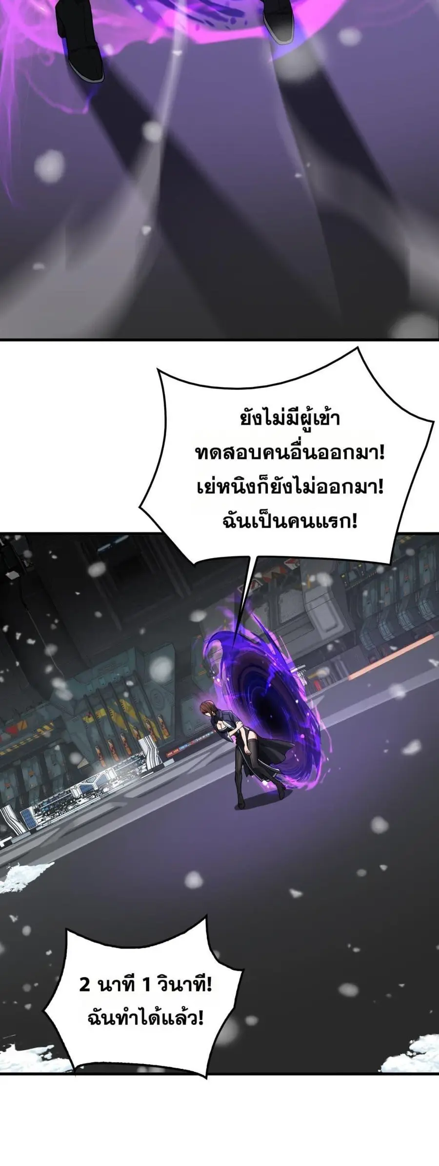 Doomsday Sword God เทพดาบวันสิ้นโลก ตอนที่ 39 หน้า 3