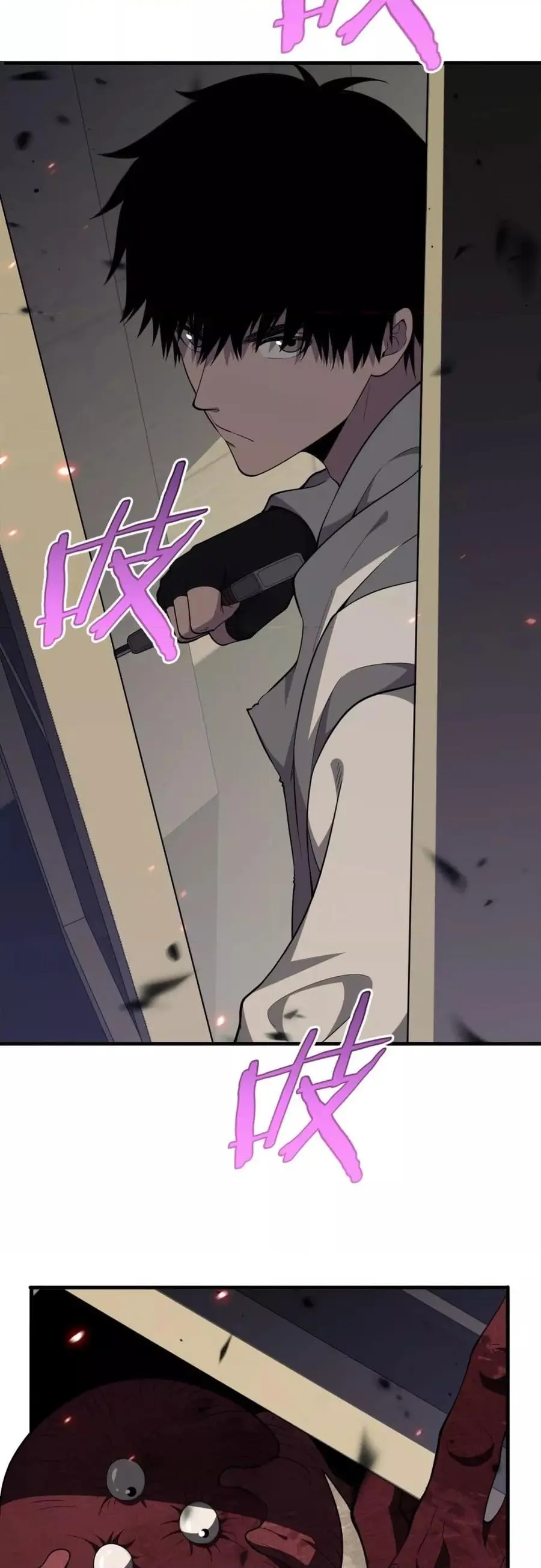 Doomsday Sword God ตอนที่ 4 หน้า 3