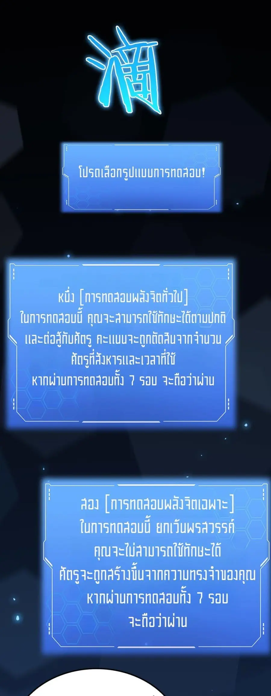 Doomsday Sword God เทพดาบวันสิ้นโลก ตอนที่ 40 หน้า 2