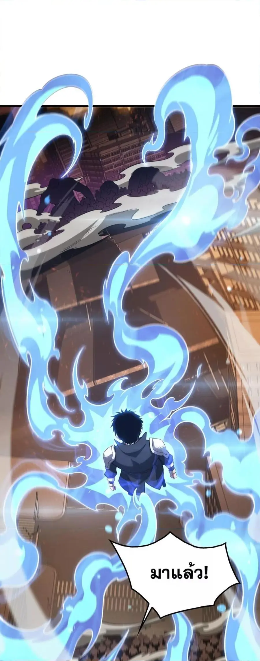 Doomsday Sword God เทพดาบวันสิ้นโลก ตอนที่ 42 หน้า 2