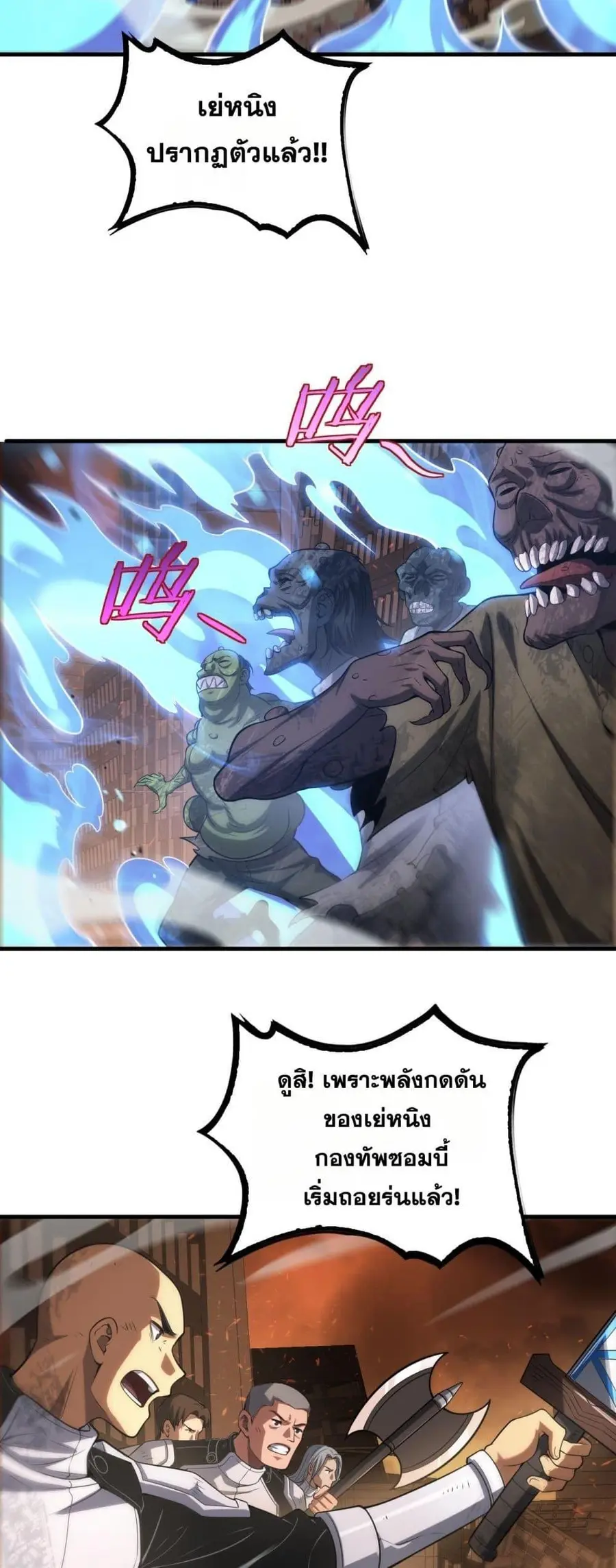 Doomsday Sword God เทพดาบวันสิ้นโลก ตอนที่ 42 หน้า 3