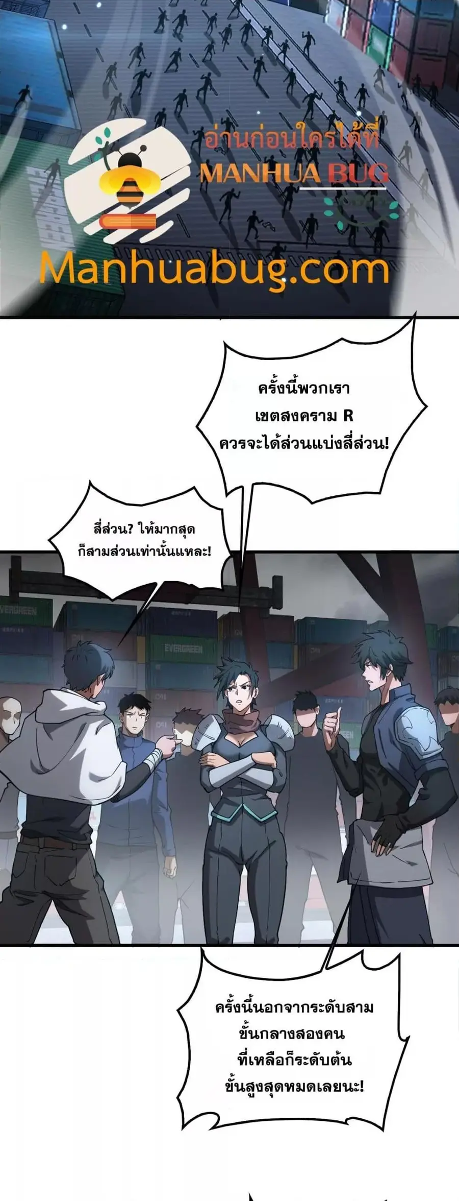 Doomsday Sword God ตอนที่ 49 หน้า 3
