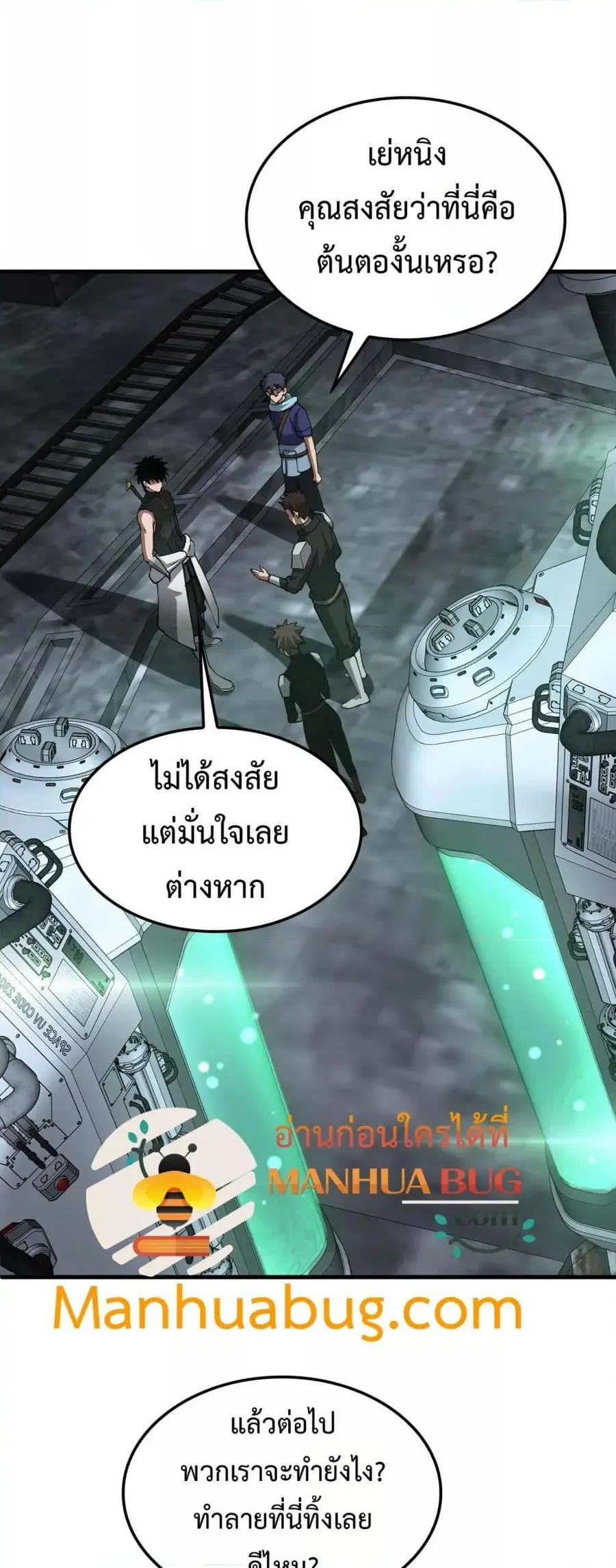 Doomsday Sword God ตอนที่ 56 หน้า 2