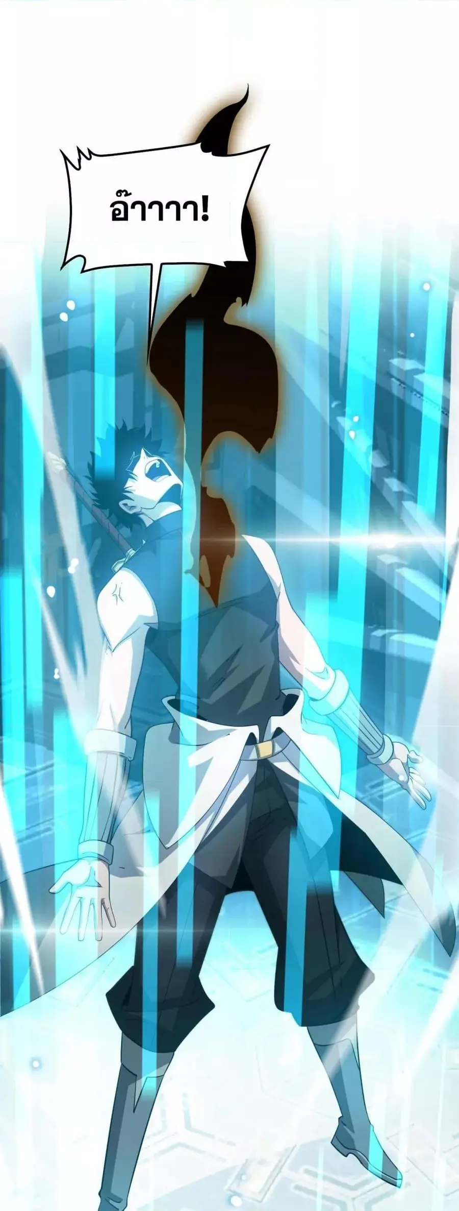 Doomsday Sword God เทพดาบวันสิ้นโลก ตอนที่ 57 หน้า 2
