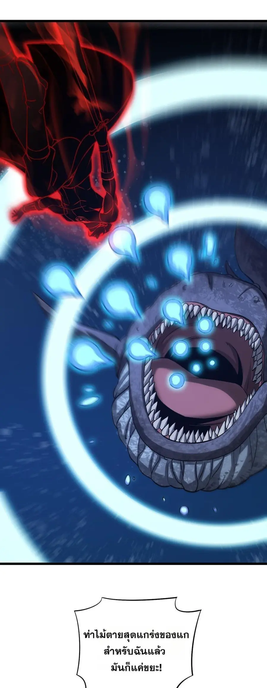 Doomsday Sword God ตอนที่ 62 หน้า 2