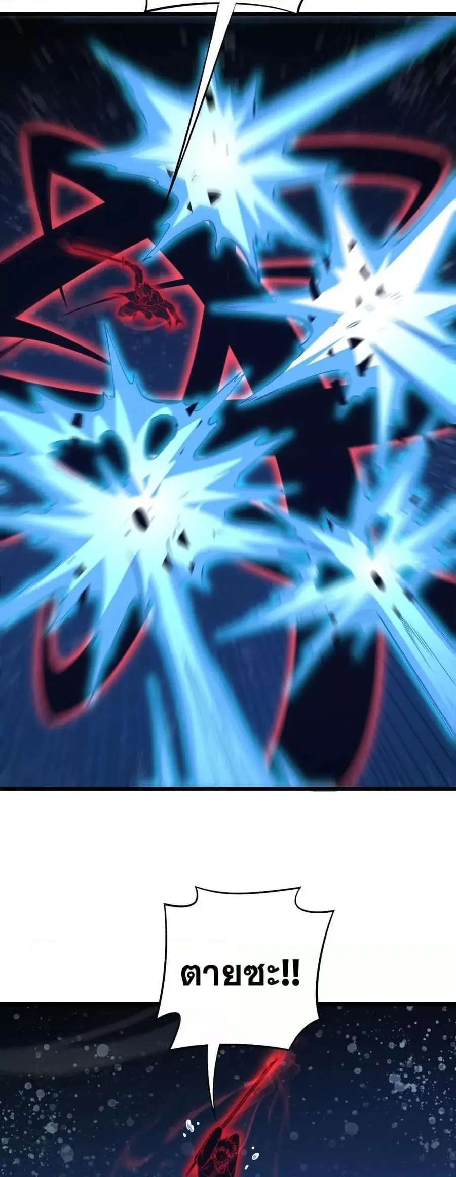 Doomsday Sword God ตอนที่ 62 หน้า 3