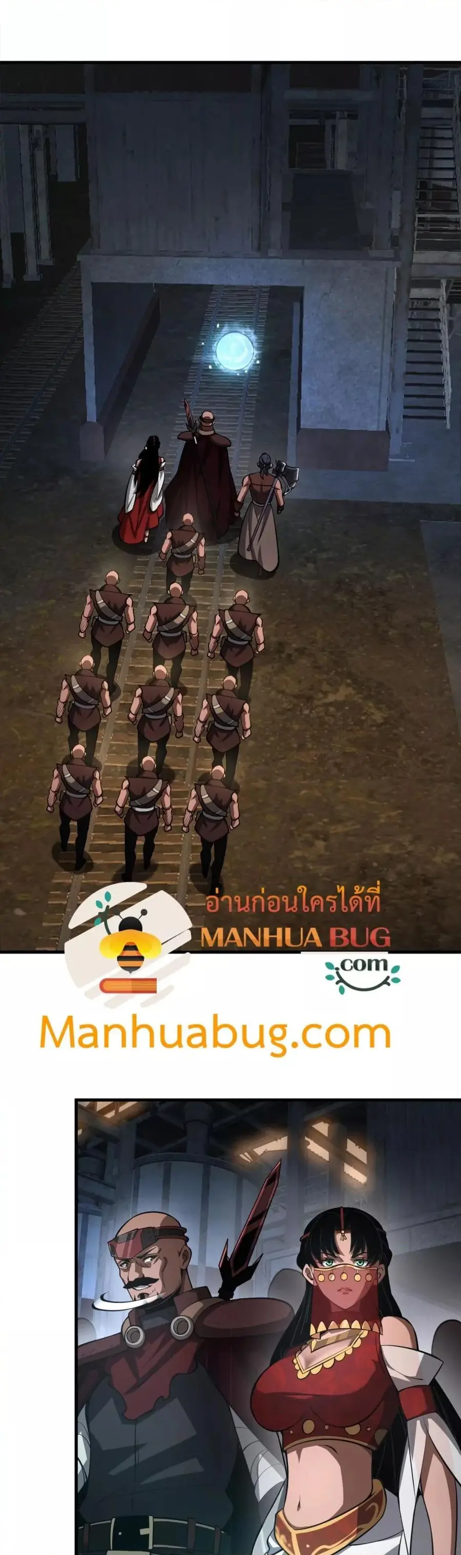 Doomsday Sword God เทพดาบวันสิ้นโลก ตอนที่ 75 หน้า 2