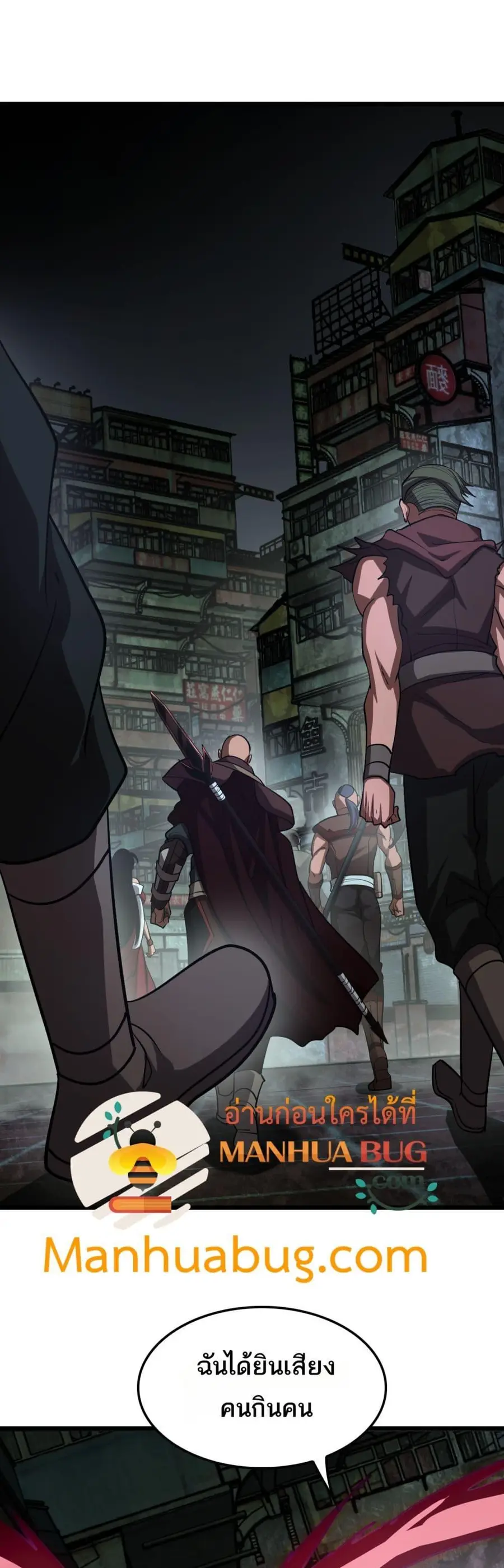 Doomsday Sword God เทพดาบวันสิ้นโลก ตอนที่ 77 หน้า 2