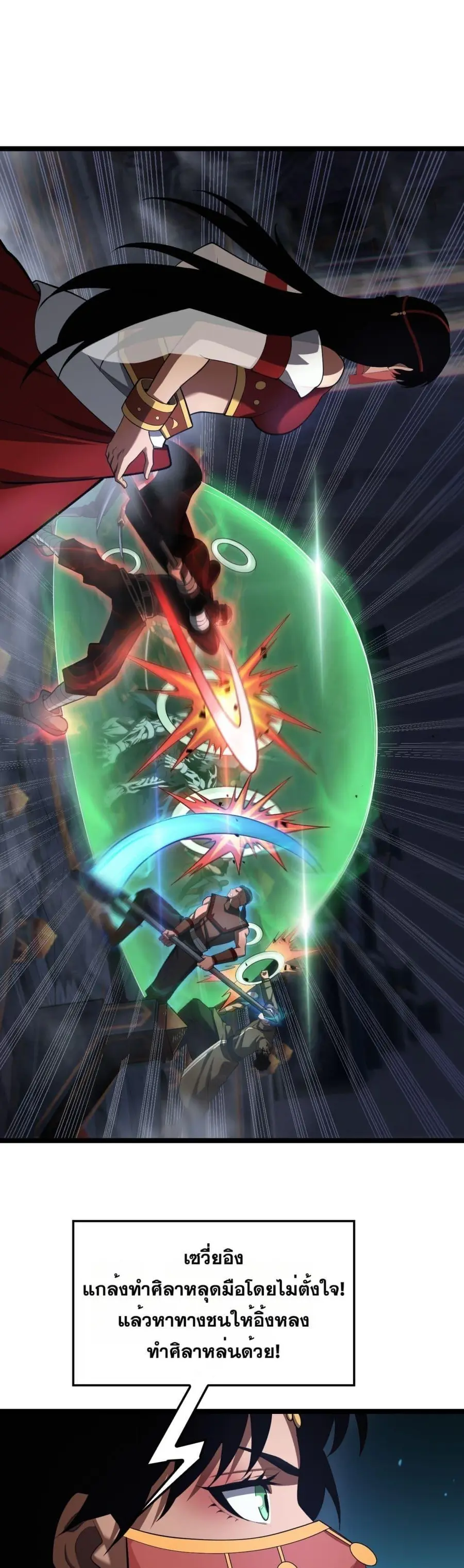 Doomsday Sword God เทพดาบวันสิ้นโลก ตอนที่ 83 หน้า 2