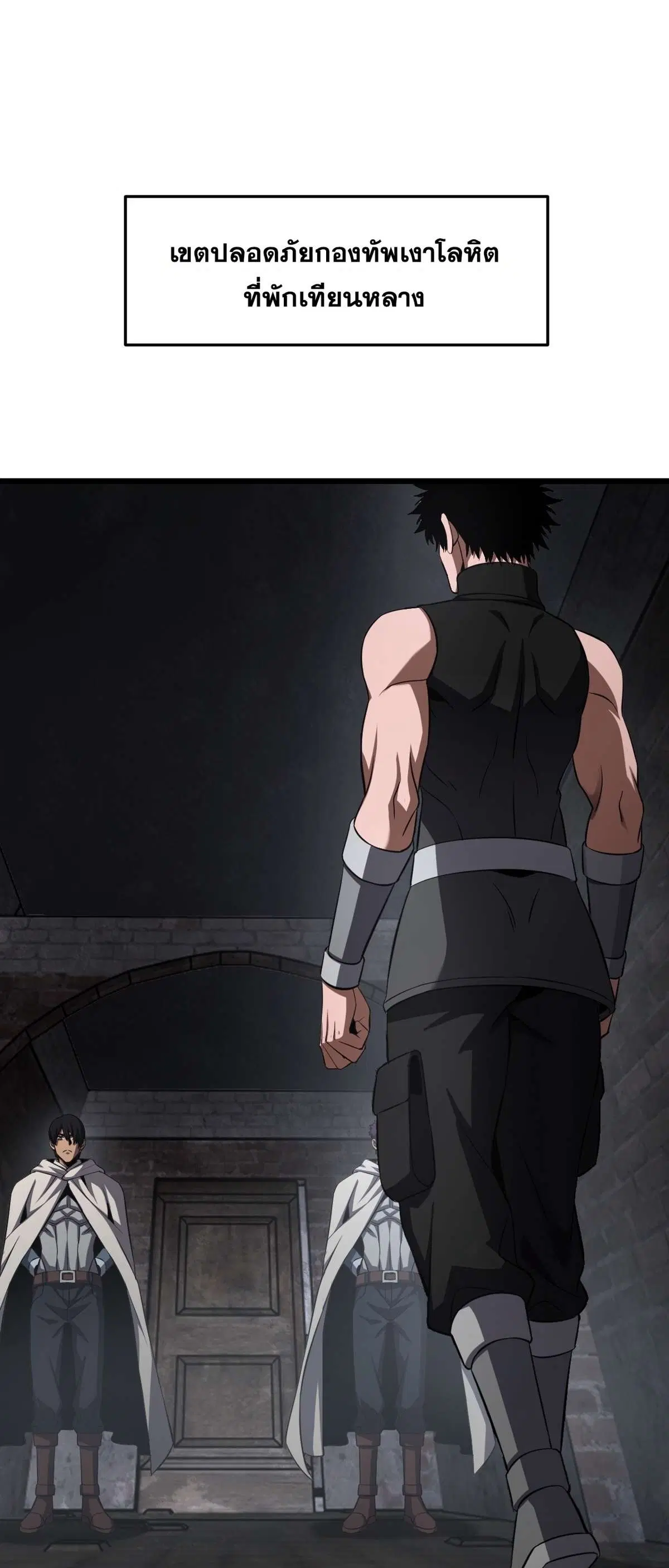 Doomsday Sword God ตอนที่ 86 หน้า 2