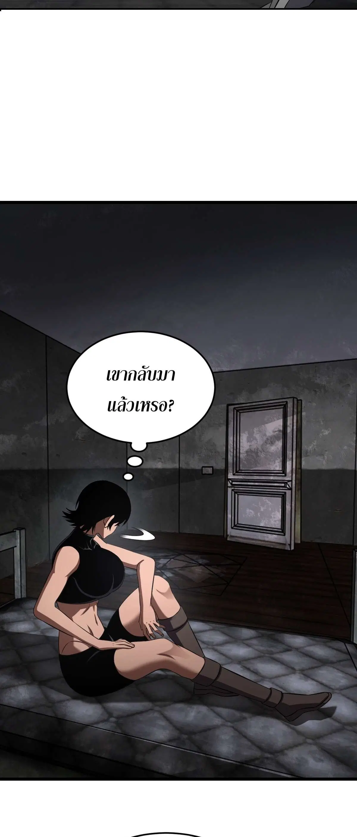 Doomsday Sword God ตอนที่ 86 หน้า 3