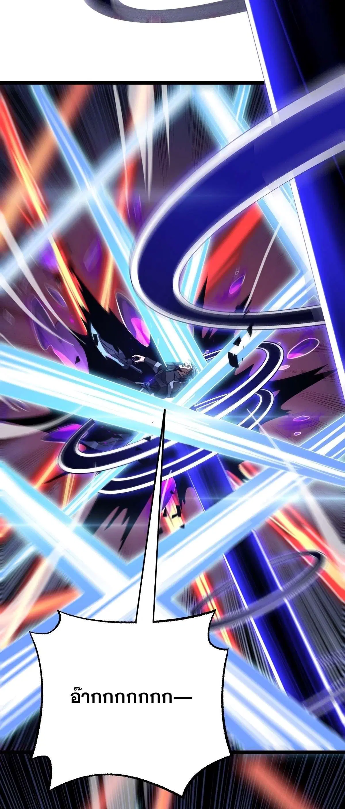 Doomsday Sword God ตอนที่ 90 หน้า 3