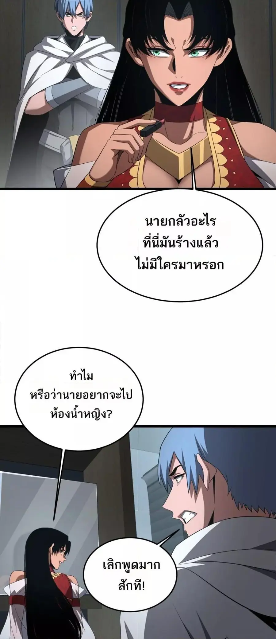 Doomsday Sword God เทพดาบวันสิ้นโลก ตอนที่ 73 หน้า 3