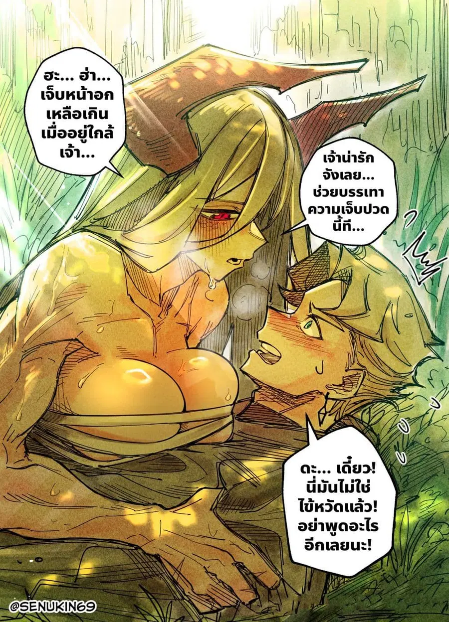 Doomsia’s Healing Sessions ตอนที่ 1 หน้า 3
