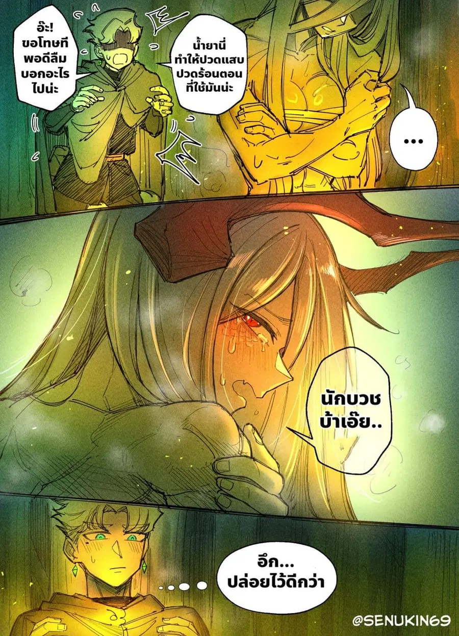 Doomsia’s Healing Sessions ตอนที่ 2 หน้า 3