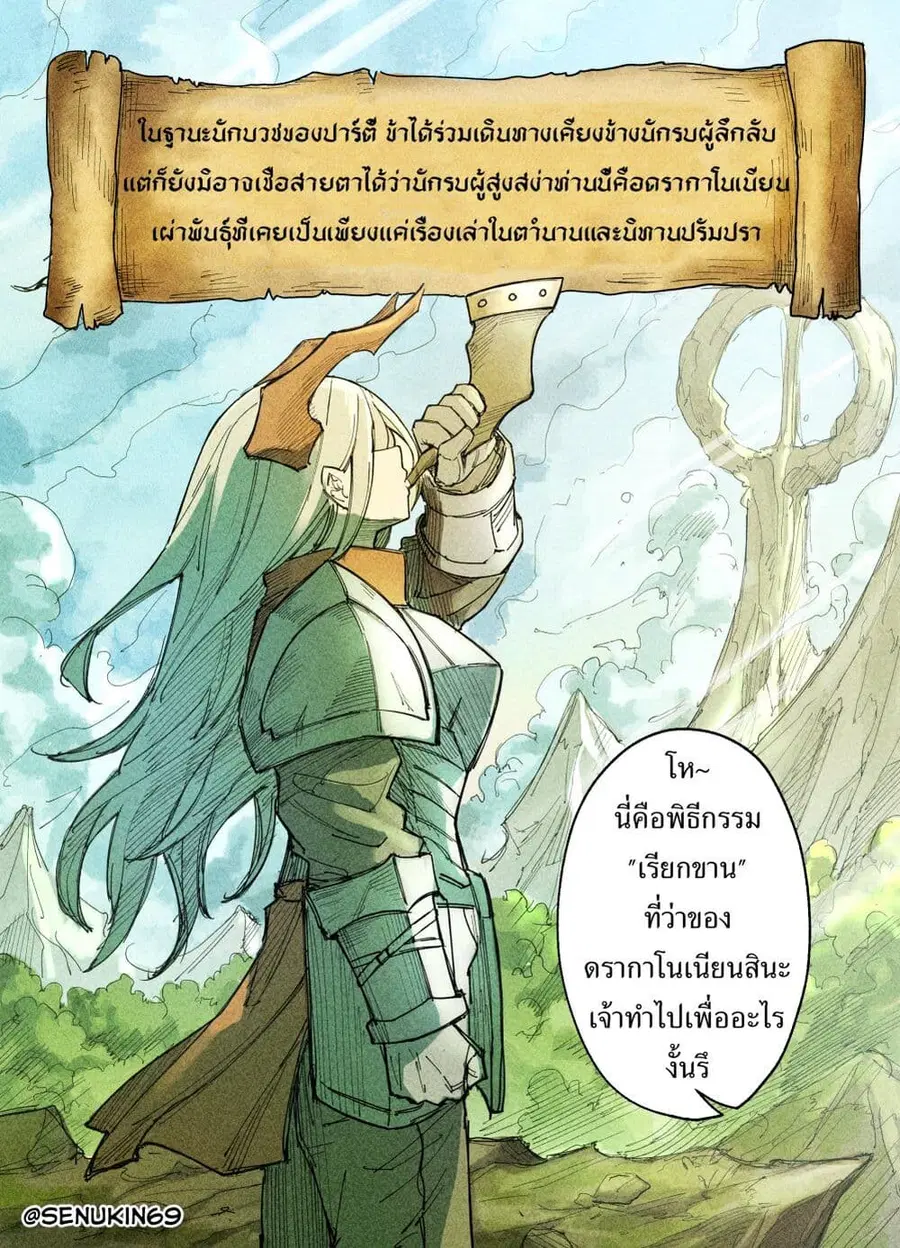 Doomsia’s Healing Sessions ตอนที่ 3 หน้า 1