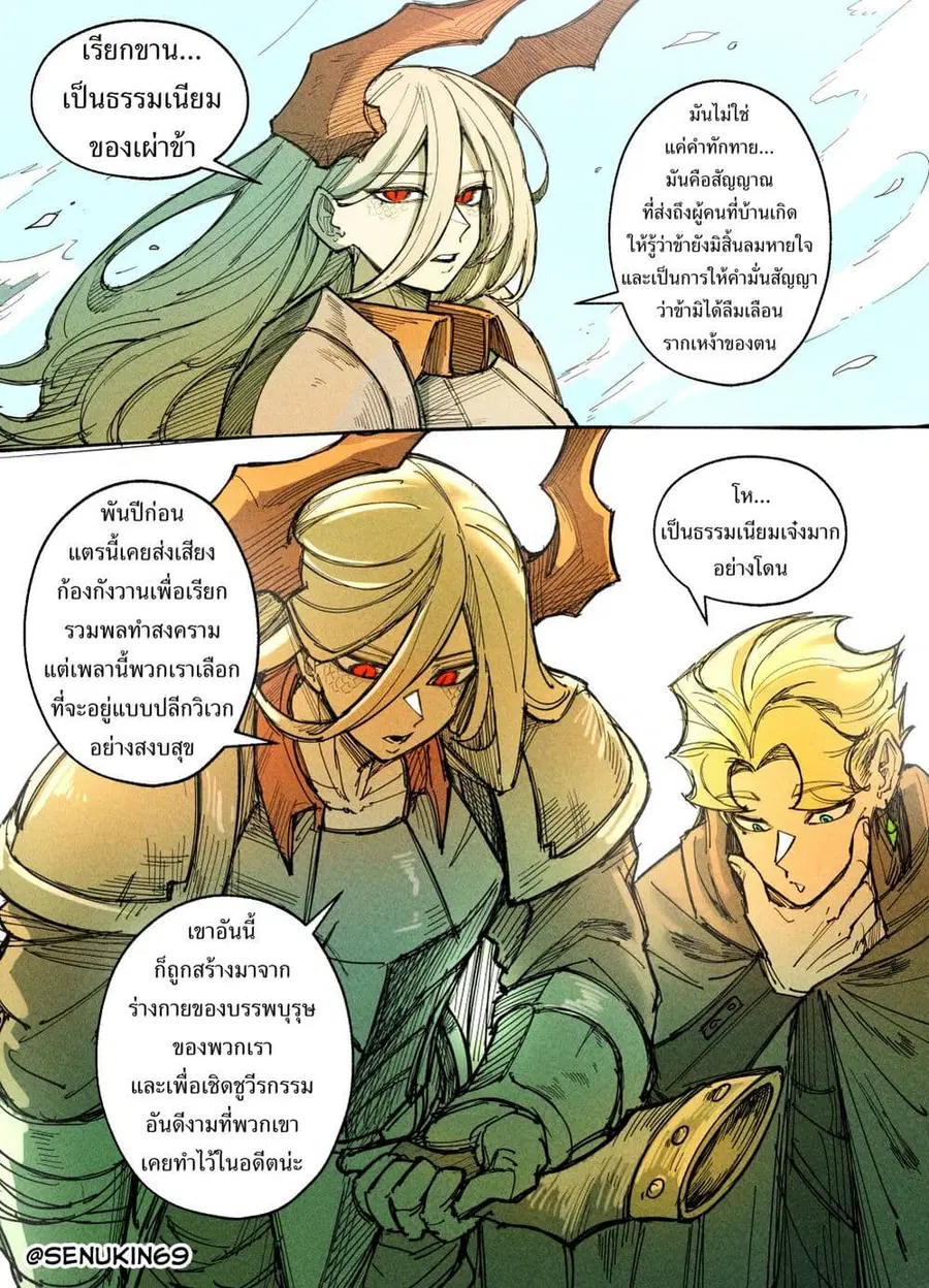 Doomsia’s Healing Sessions ตอนที่ 3 หน้า 3