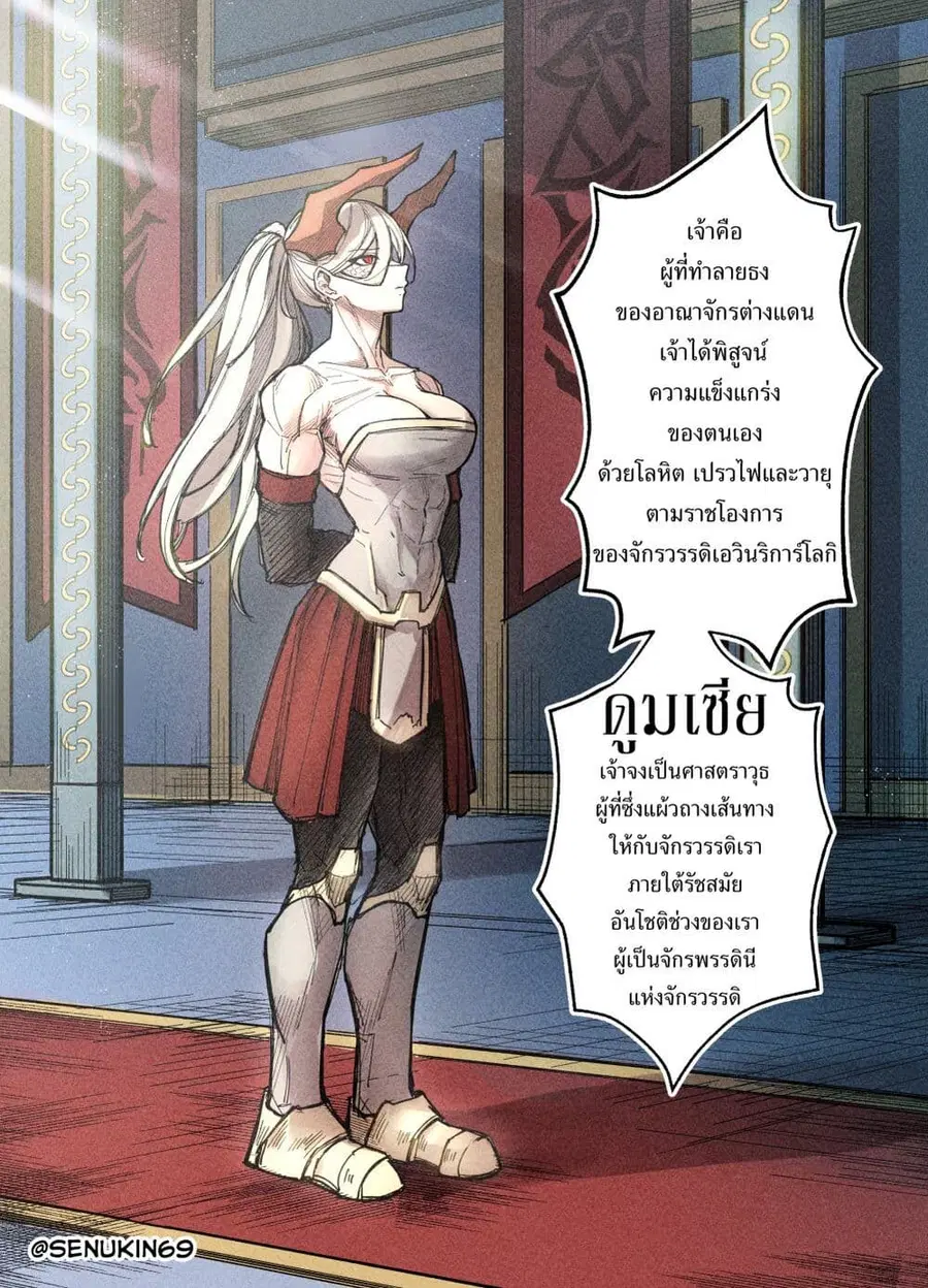 Doomsia’s Healing Sessions ตอนที่ 4 หน้า 2