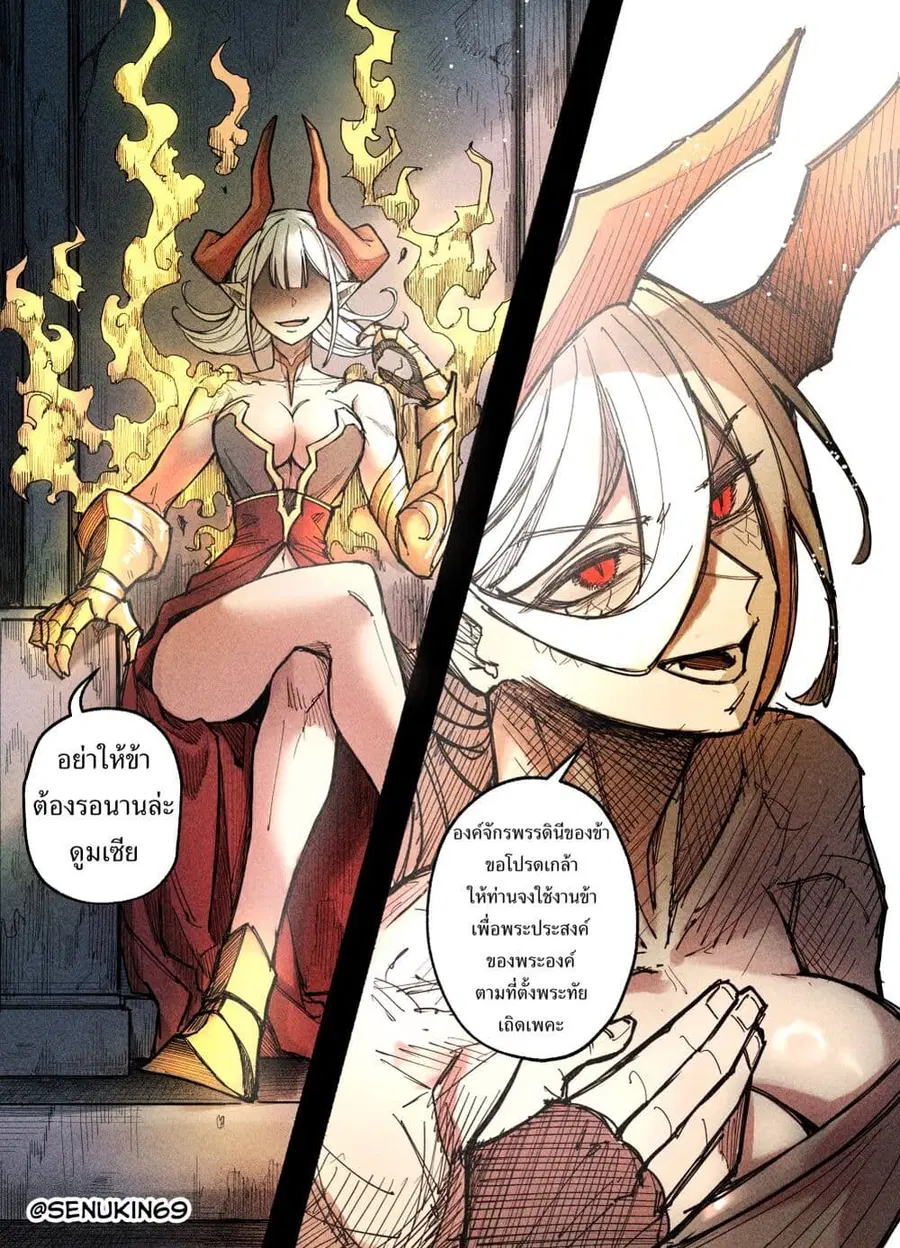 Doomsia’s Healing Sessions ตอนที่ 4 หน้า 3