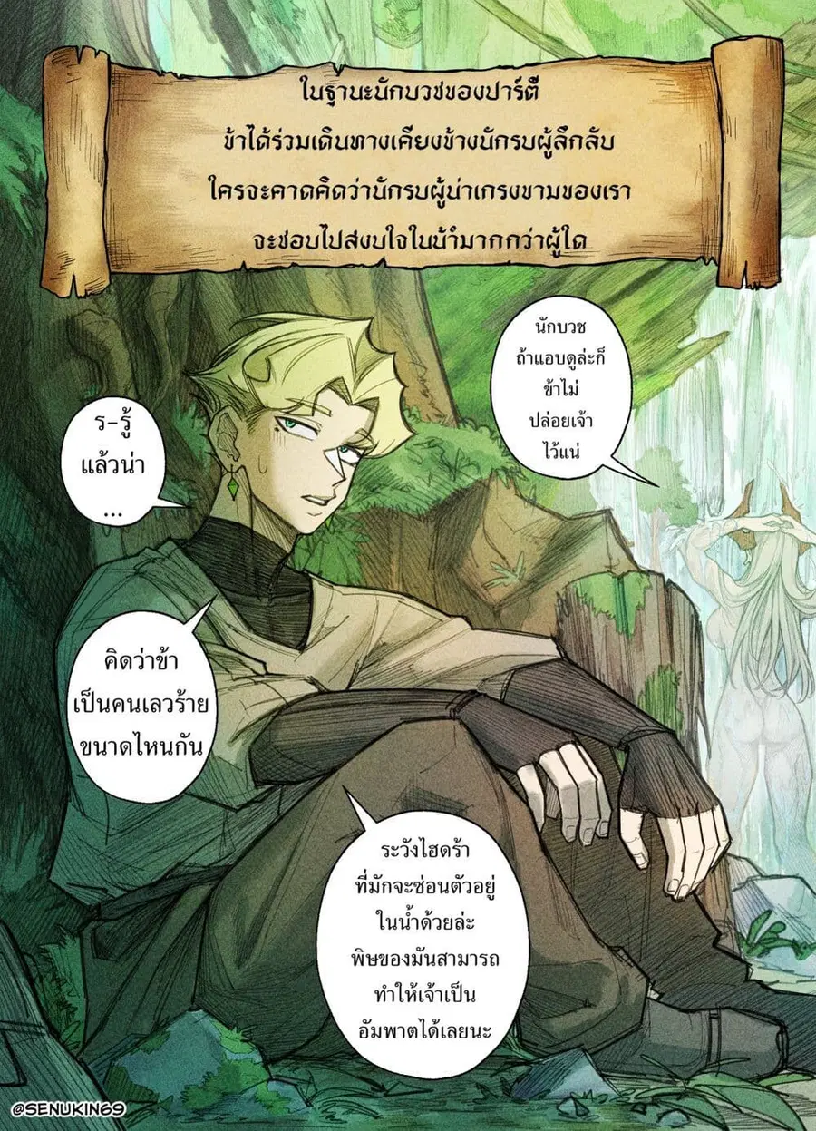 Doomsia’s Healing Sessions ตอนที่ 5 หน้า 1