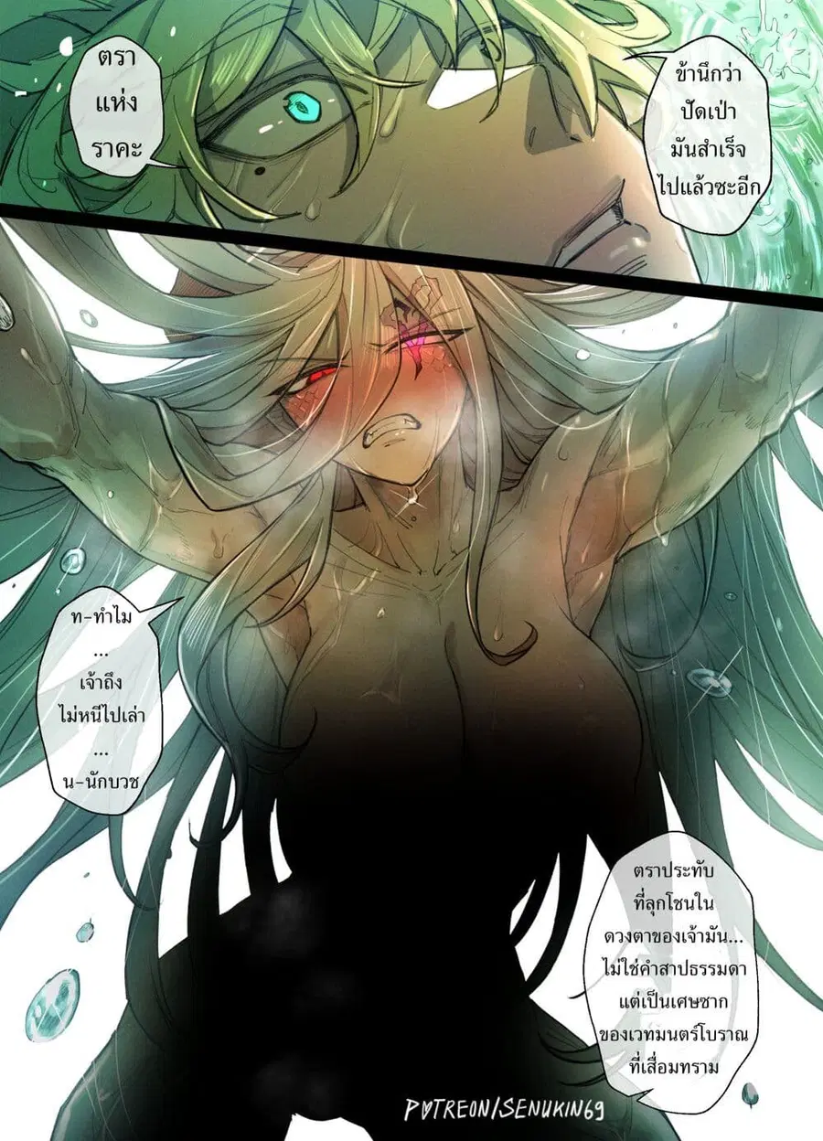 Doomsia’s Healing Sessions ตอนที่ 5.5 หน้า 1