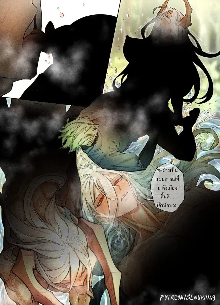Doomsia’s Healing Sessions ตอนที่ 5.5 หน้า 3