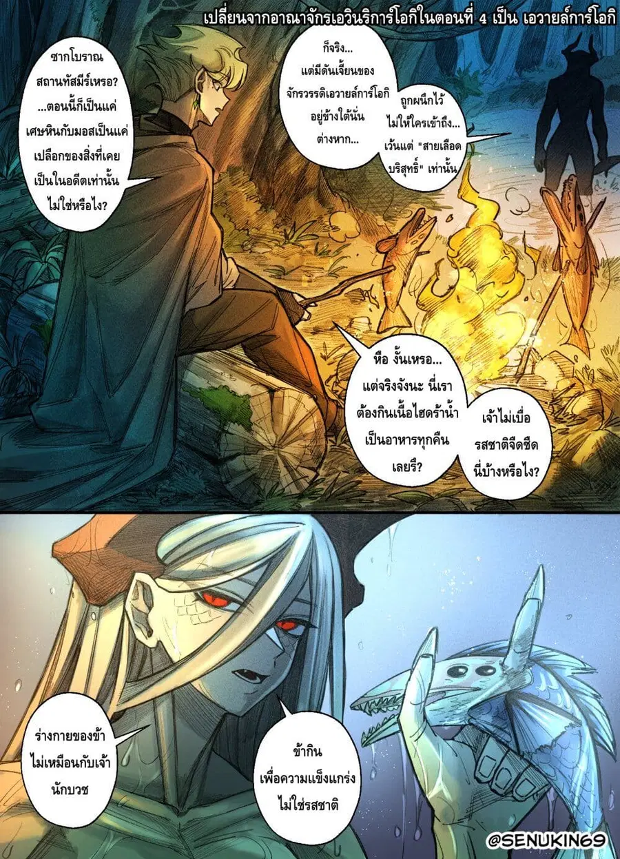 Doomsia’s Healing Sessions ตอนที่ 6 หน้า 3