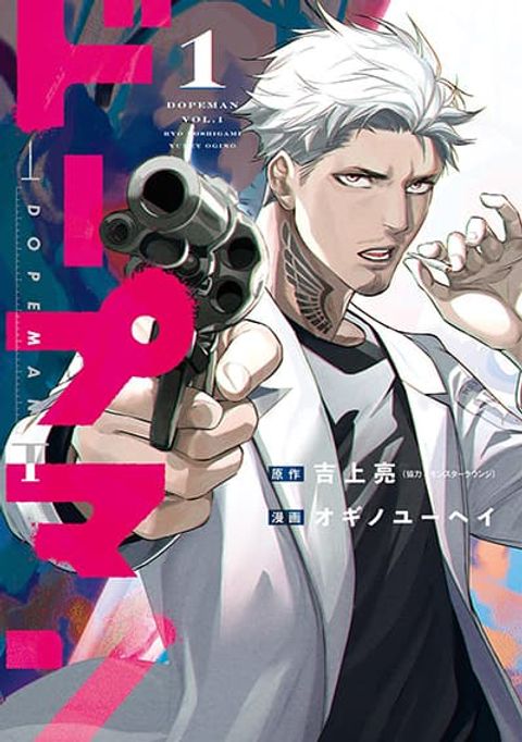 ปก Dopeman มังงะญี่ปุ่น แปลไทย