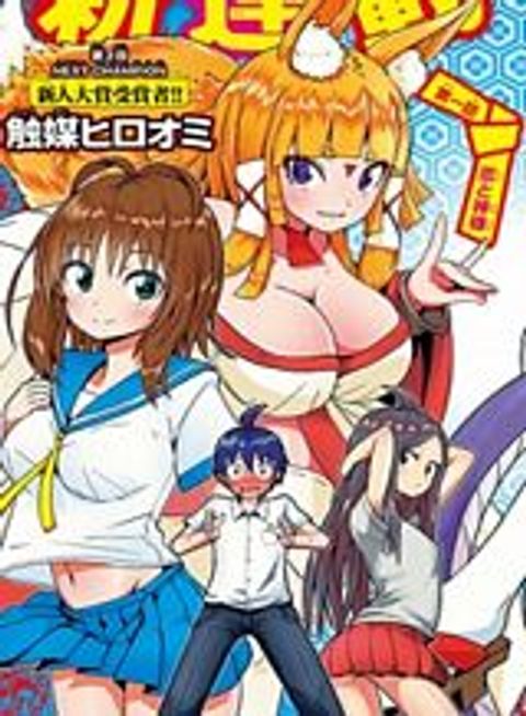 ปก Dorakon! มังงะญี่ปุ่น แปลไทย