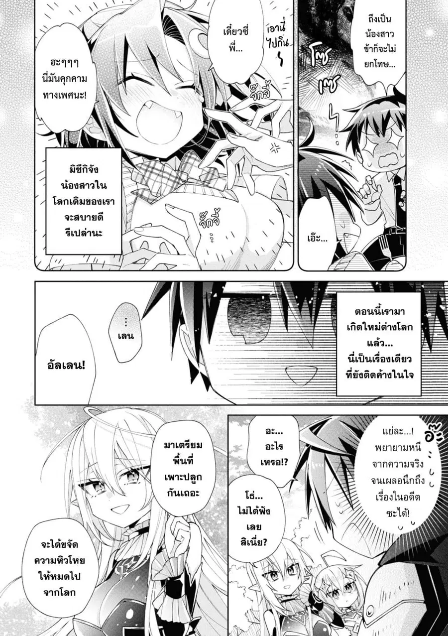Dorei kara no Kitai to Hyouka no sei de Sakushu dekinai no daga ตอนที่ 4 หน้า 3