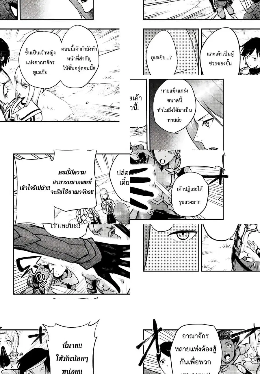 Dorei Tensei: Sono Dorei, Saikyou no Moto Ouji ni Tsuki ตอนที่ 10 หน้า 2