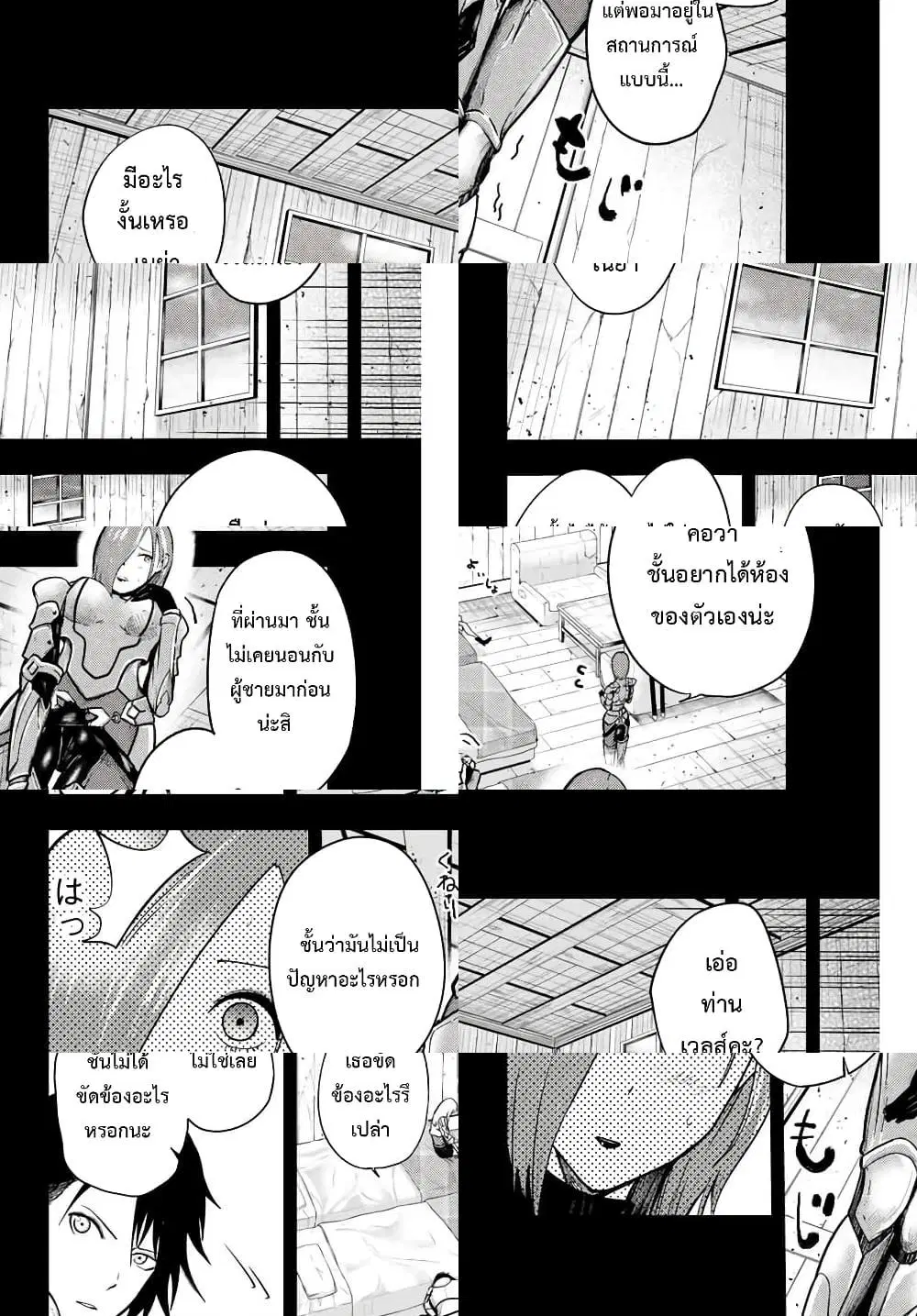 Dorei Tensei: Sono Dorei, Saikyou no Moto Ouji ni Tsuki ตอนที่ 11 หน้า 2