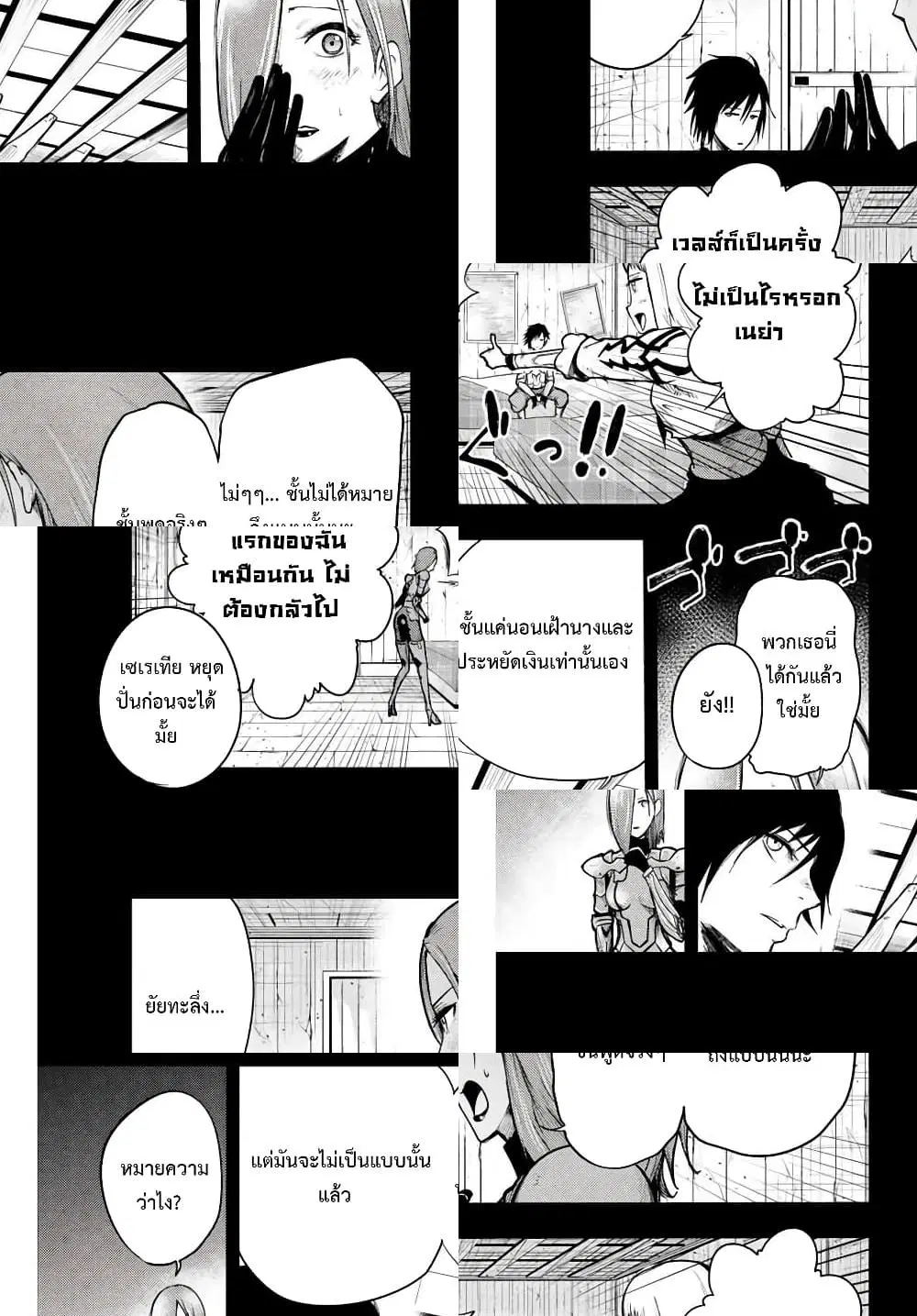 Dorei Tensei: Sono Dorei, Saikyou no Moto Ouji ni Tsuki ตอนที่ 11 หน้า 3