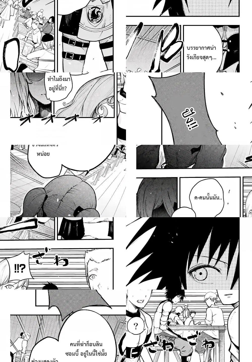 Dorei Tensei: Sono Dorei, Saikyou no Moto Ouji ni Tsuki ตอนที่ 13 หน้า 3