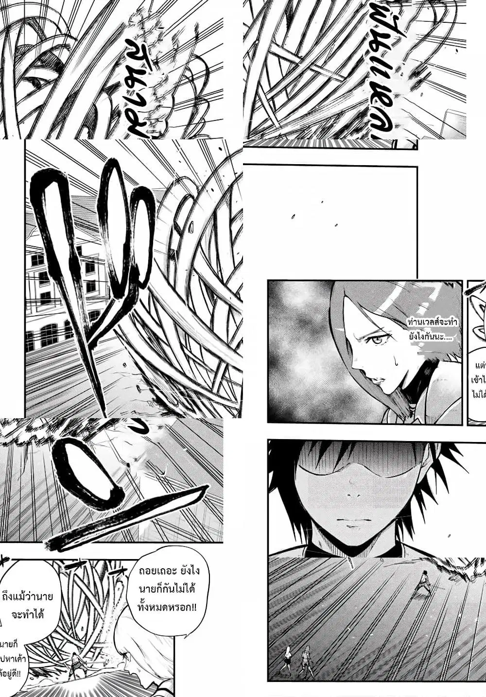 Dorei Tensei: Sono Dorei, Saikyou no Moto Ouji ni Tsuki ตอนที่ 14 หน้า 2