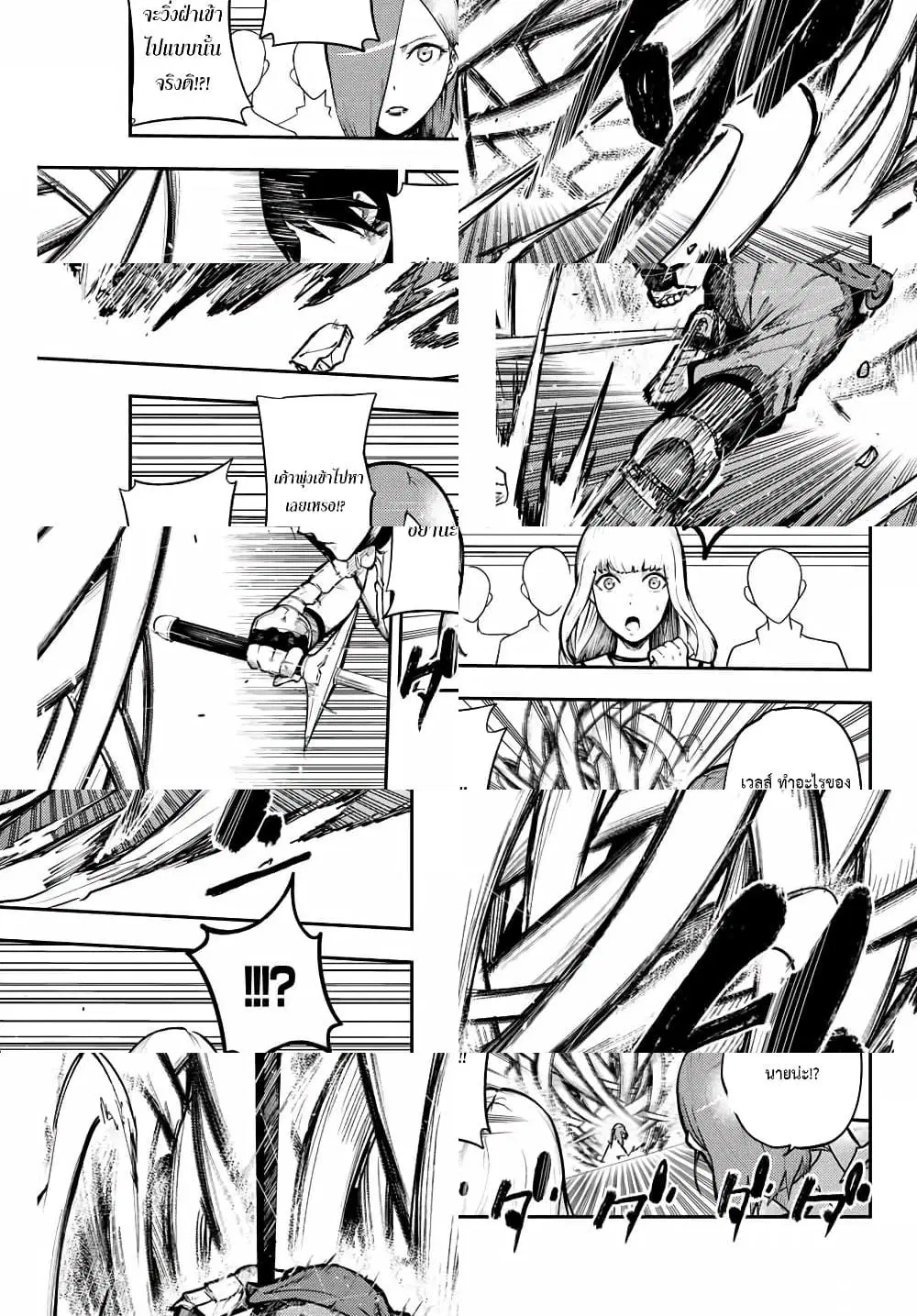 Dorei Tensei: Sono Dorei, Saikyou no Moto Ouji ni Tsuki ตอนที่ 14 หน้า 3