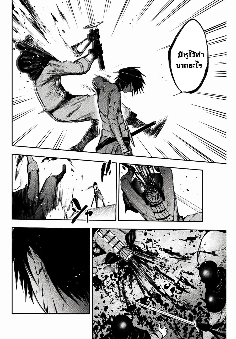 Dorei Tensei: Sono Dorei, Saikyou no Moto Ouji ni Tsuki ตอนที่ 19 หน้า 2